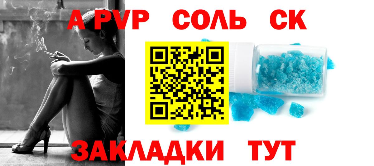 A PVP мука  Alpha PVP СК КРИС  APVP СК КРИС  Анапа  А ПВП  где найти наркотики  Вход с VPN 