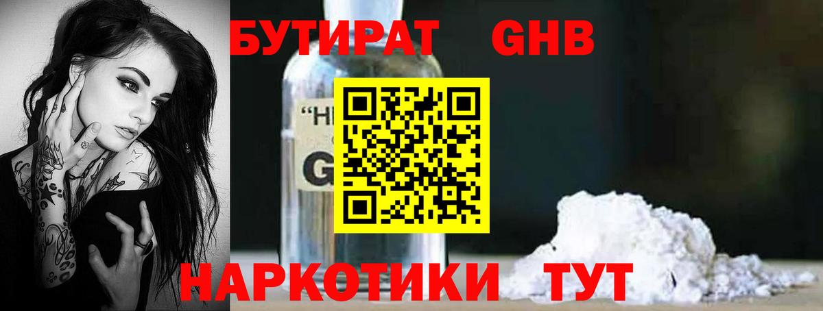 Анапа  БУТИРАТ оксана  Вход с VPN 