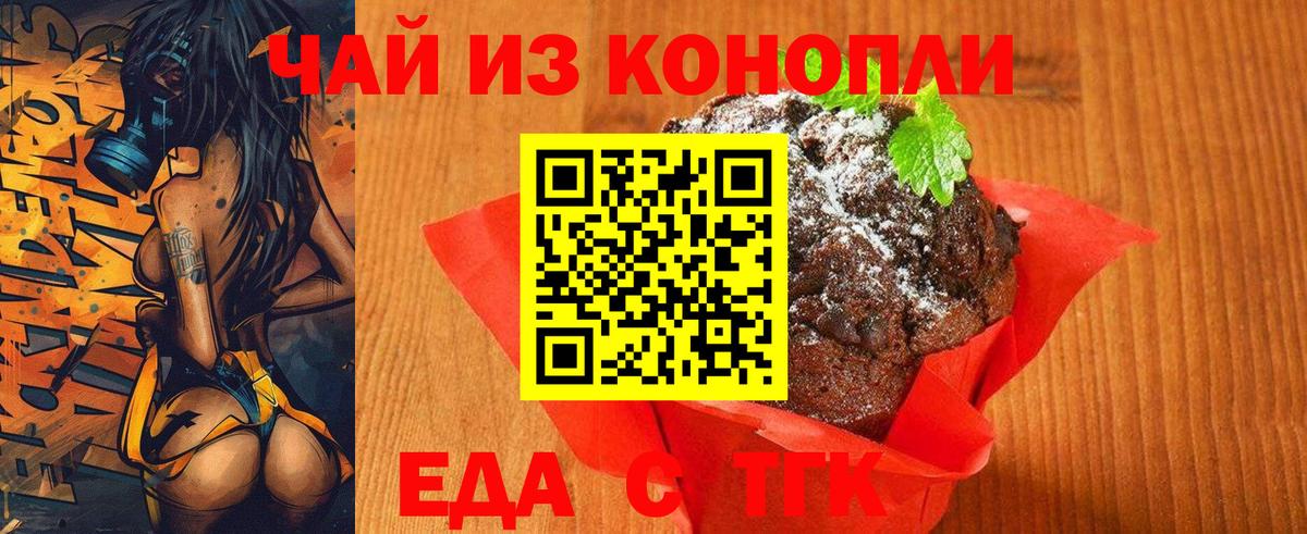 Cannafood марихуана  Вход с VPN  Анапа 