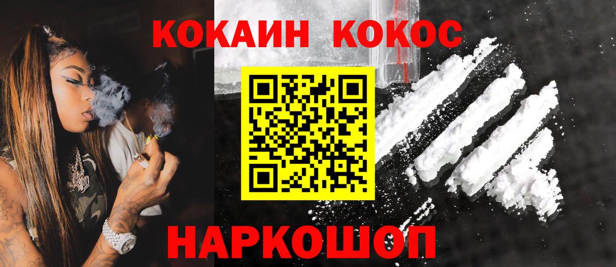 КОКАИН VHQ Анапа