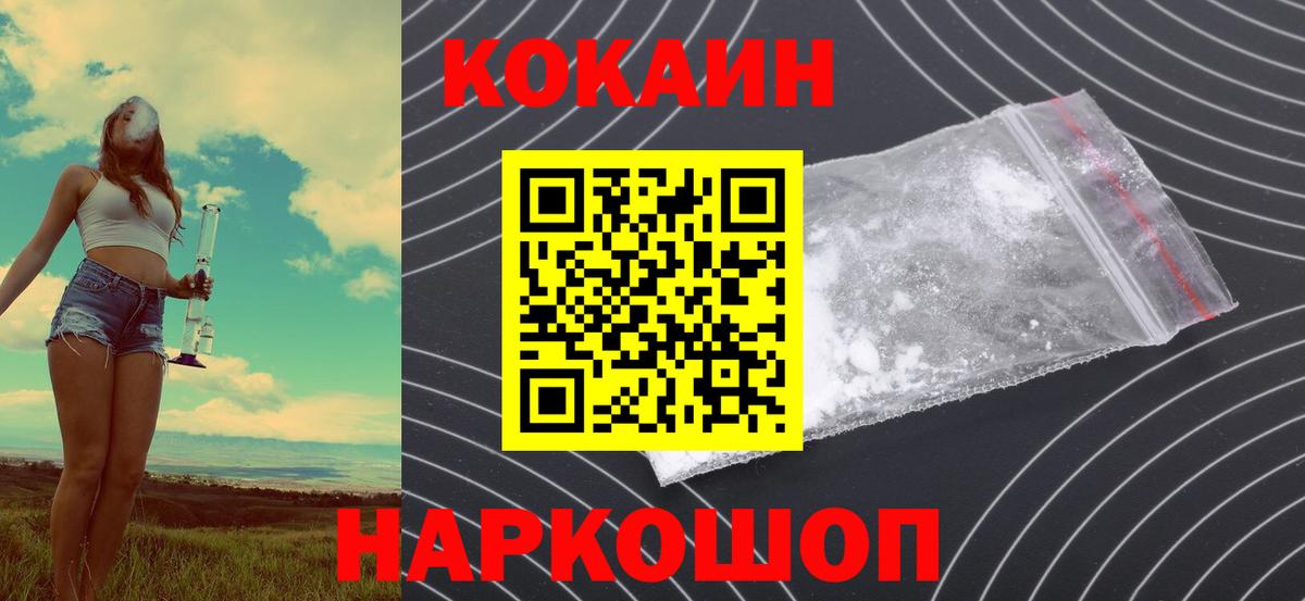 КОКАИН Columbia  сколько стоит  Вход с VPN  Анапа  COCAIN FishScale  Кокаин 