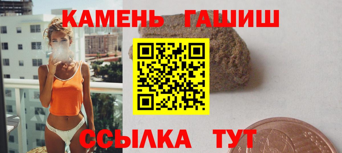 Гашиш гарик  ГАШИШ hashish  ГАШ  Анапа  Вход с VPN 