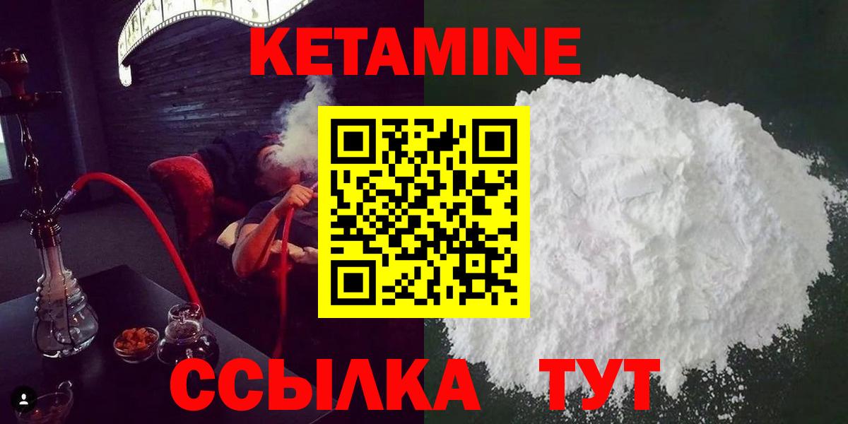 КЕТАМИН ketamine  Вход с VPN  Кетамин VHQ  Анапа 