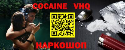 кокаин Анапа