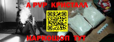apvp Ангарск