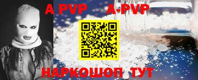 apvp Ангарск
