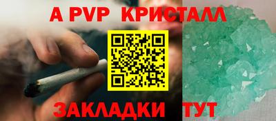 apvp Ангарск