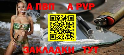 apvp Ангарск