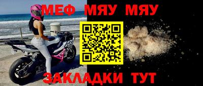 MESCALINE Анжеро-Судженск