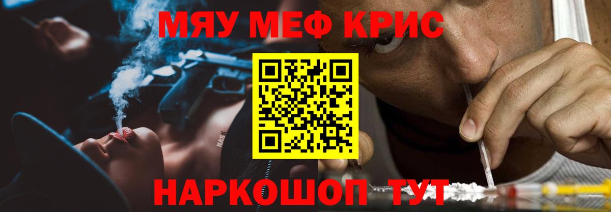 Меф мяу мяу кристаллы Анапа