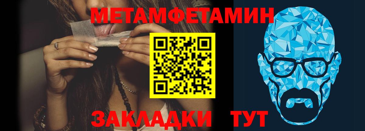 Анапа  Метамфетамин витя  Вход с VPN  Метамфетамин витя 