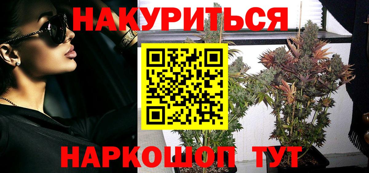 Бошки Шишки планчик  Вход с VPN  Конопля план  Анапа  Конопля марихуана 